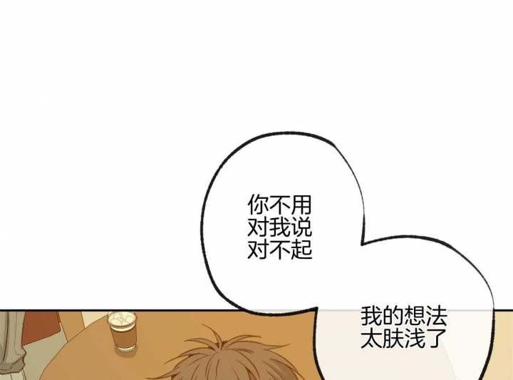 《走失的夜(第I+II季)》漫画最新章节第160话免费下拉式在线观看章节第【35】张图片