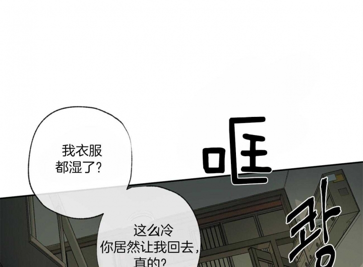 《走失的夜(第I+II季)》漫画最新章节第111话免费下拉式在线观看章节第【23】张图片