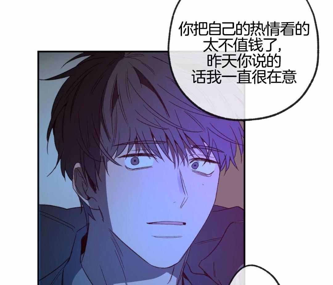 《走失的夜(第I+II季)》漫画最新章节第233话免费下拉式在线观看章节第【43】张图片