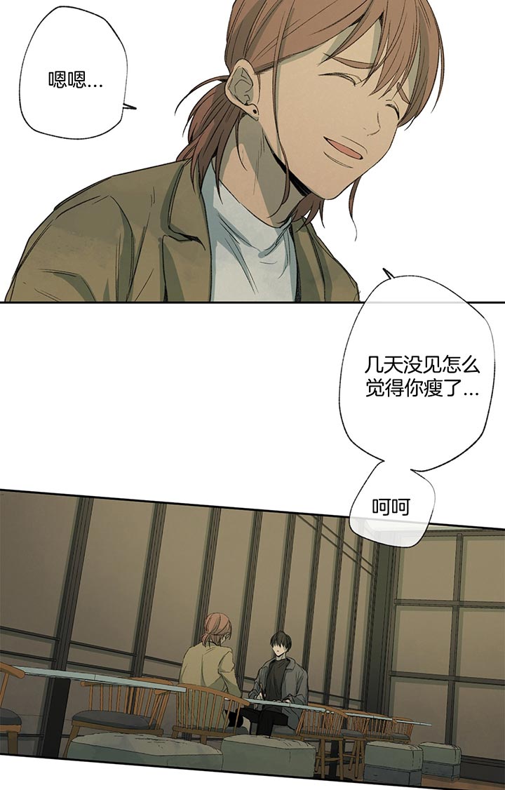 《走失的夜(第I+II季)》漫画最新章节第74话免费下拉式在线观看章节第【21】张图片