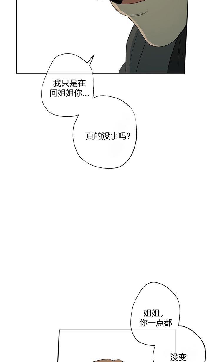 《走失的夜(第I+II季)》漫画最新章节第76话免费下拉式在线观看章节第【11】张图片