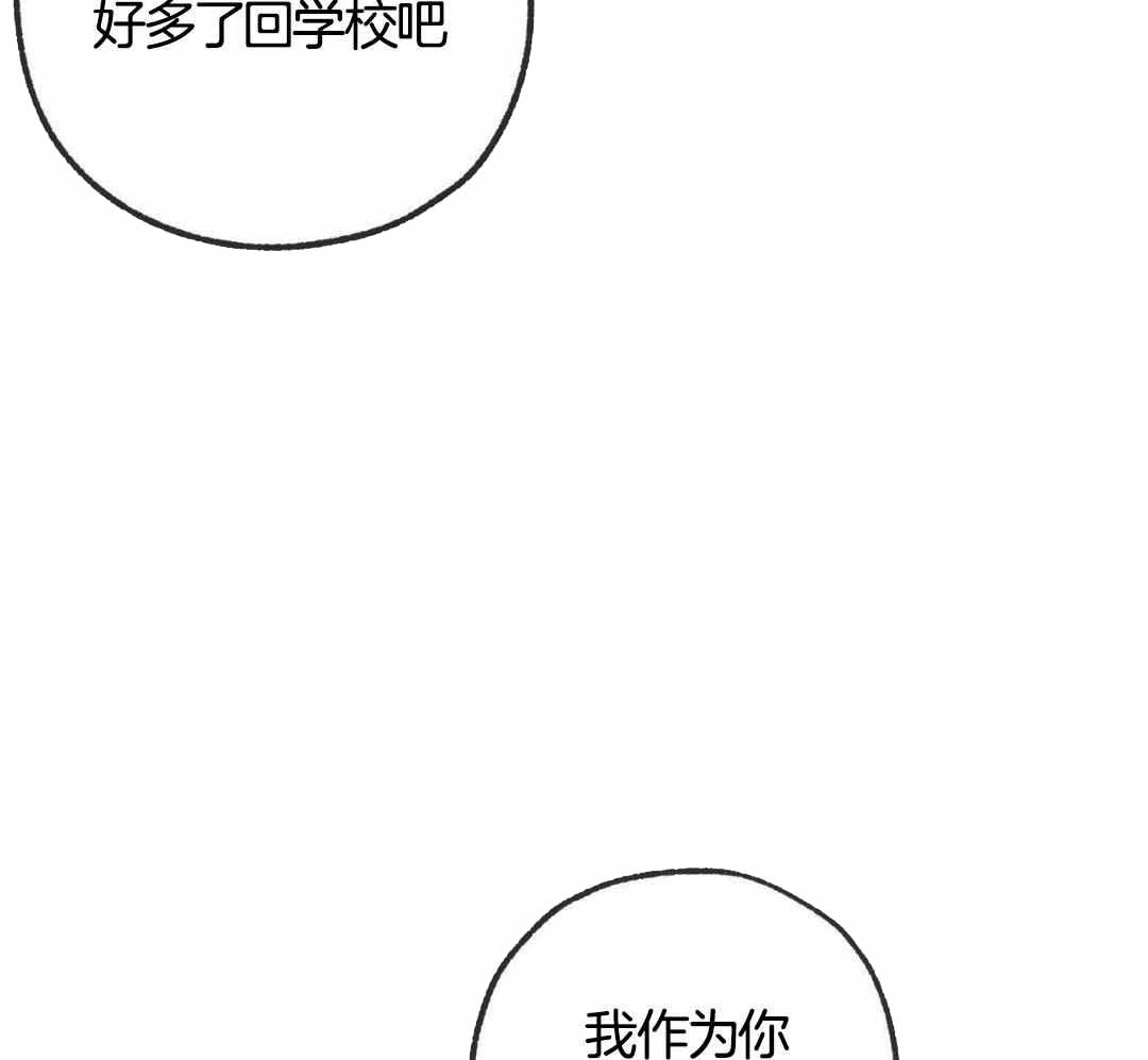 《走失的夜(第I+II季)》漫画最新章节第234话免费下拉式在线观看章节第【20】张图片