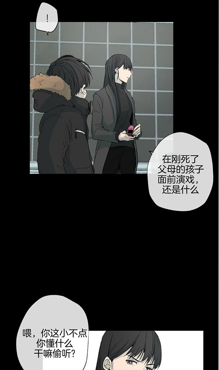 《走失的夜(第I+II季)》漫画最新章节第82话免费下拉式在线观看章节第【2】张图片