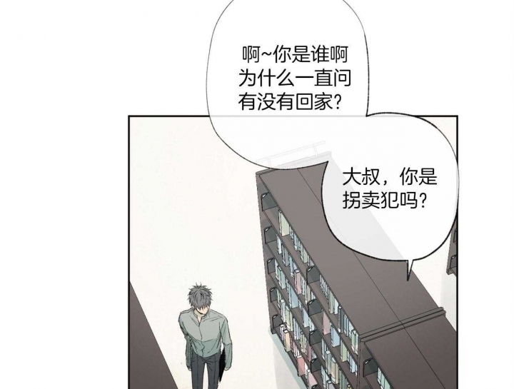 《走失的夜(第I+II季)》漫画最新章节第93话免费下拉式在线观看章节第【42】张图片