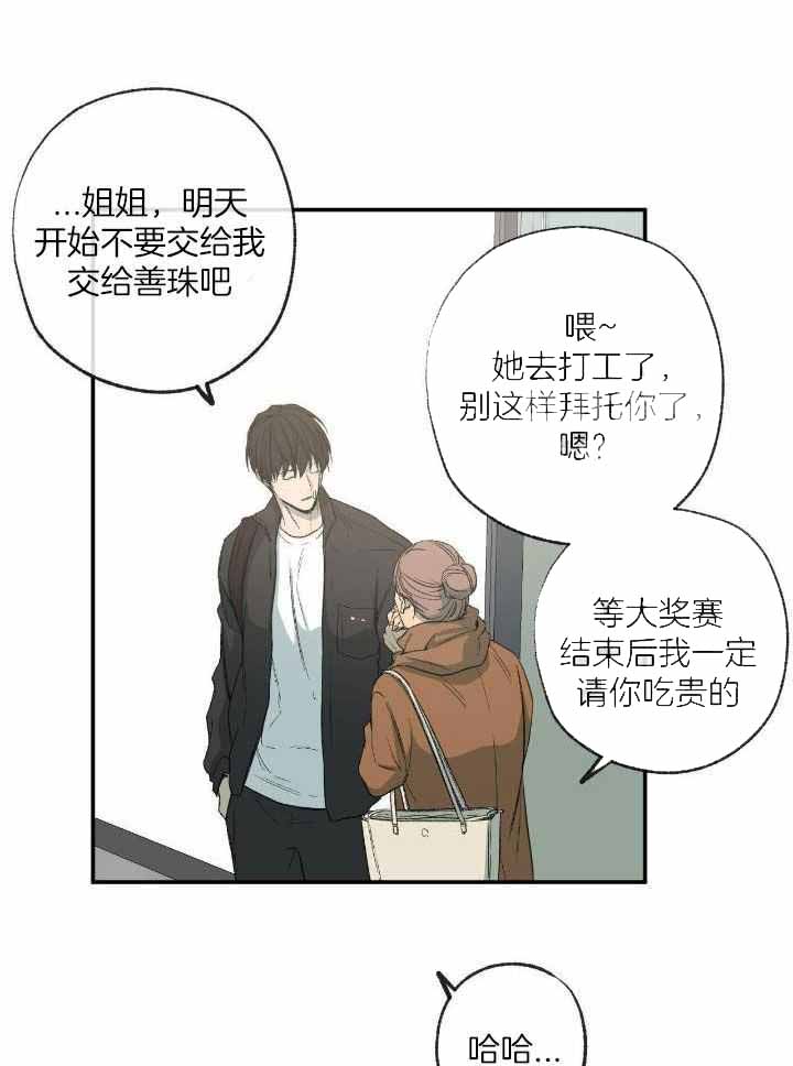 《走失的夜(第I+II季)》漫画最新章节第203话免费下拉式在线观看章节第【34】张图片