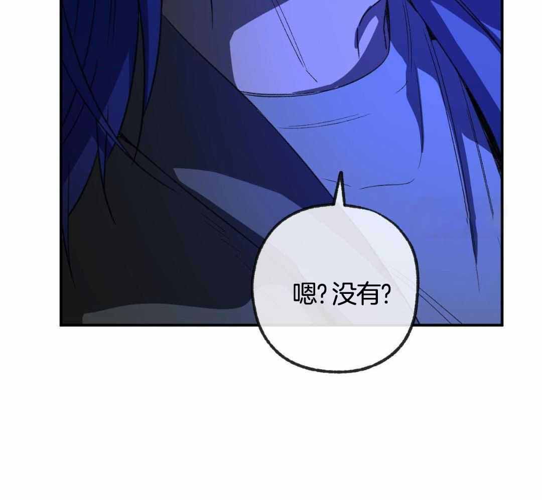 《走失的夜(第I+II季)》漫画最新章节第233话免费下拉式在线观看章节第【26】张图片