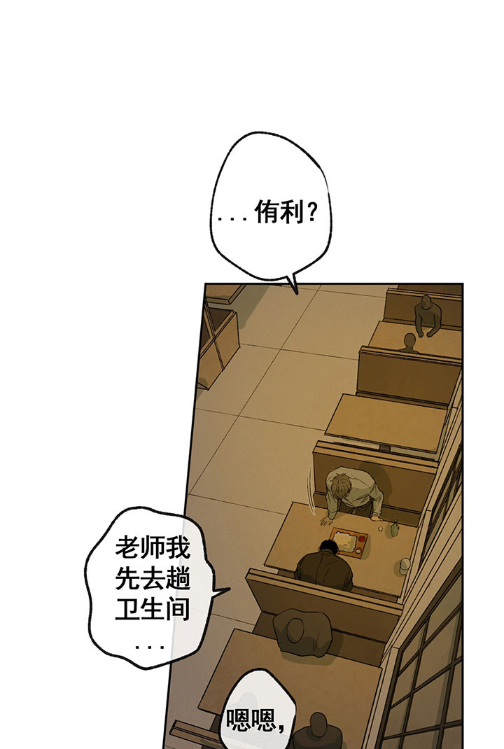 《走失的夜(第I+II季)》漫画最新章节第8话免费下拉式在线观看章节第【13】张图片