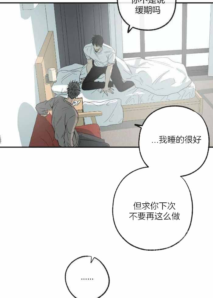 《走失的夜(第I+II季)》漫画最新章节第220话免费下拉式在线观看章节第【12】张图片