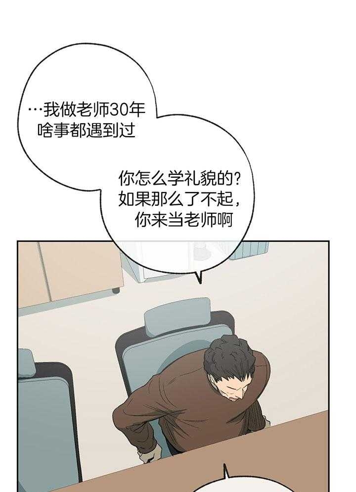 《走失的夜(第I+II季)》漫画最新章节第197话免费下拉式在线观看章节第【27】张图片