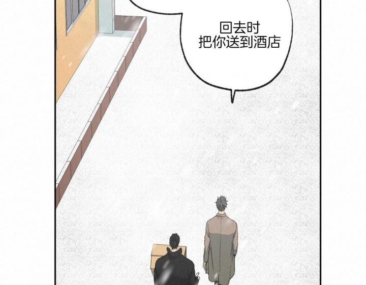 《走失的夜(第I+II季)》漫画最新章节第196话免费下拉式在线观看章节第【43】张图片