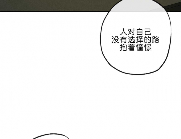 《走失的夜(第I+II季)》漫画最新章节第137话免费下拉式在线观看章节第【16】张图片