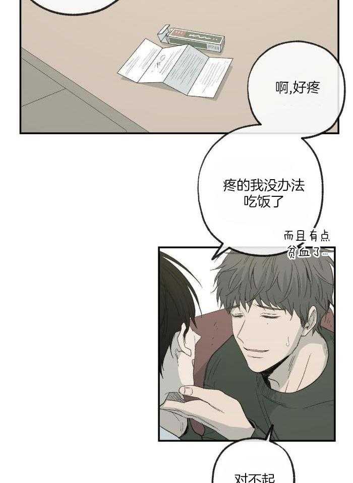 《走失的夜(第I+II季)》漫画最新章节第223话免费下拉式在线观看章节第【8】张图片