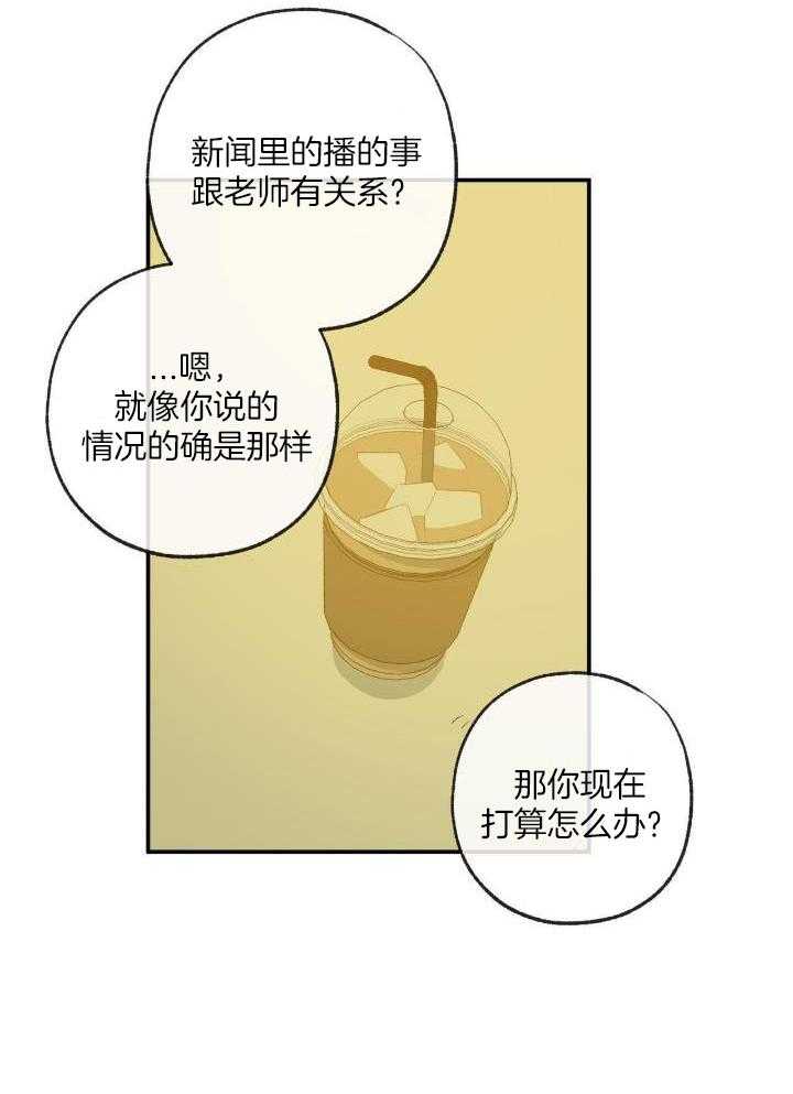 《走失的夜(第I+II季)》漫画最新章节第206话免费下拉式在线观看章节第【33】张图片