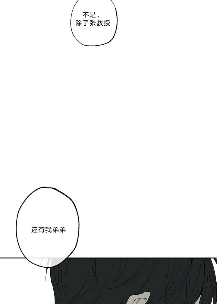 《走失的夜(第I+II季)》漫画最新章节第17话免费下拉式在线观看章节第【15】张图片