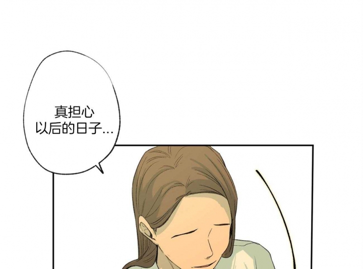 《走失的夜(第I+II季)》漫画最新章节第100话免费下拉式在线观看章节第【10】张图片