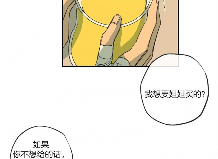 《走失的夜(第I+II季)》漫画最新章节第120话免费下拉式在线观看章节第【24】张图片