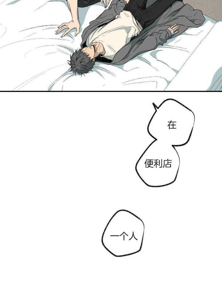 《走失的夜(第I+II季)》漫画最新章节第207话免费下拉式在线观看章节第【20】张图片