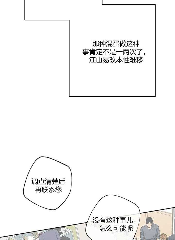 《走失的夜(第I+II季)》漫画最新章节第198话免费下拉式在线观看章节第【14】张图片