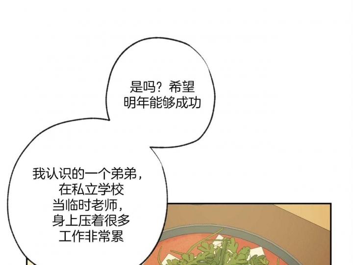 《走失的夜(第I+II季)》漫画最新章节第120话免费下拉式在线观看章节第【1】张图片