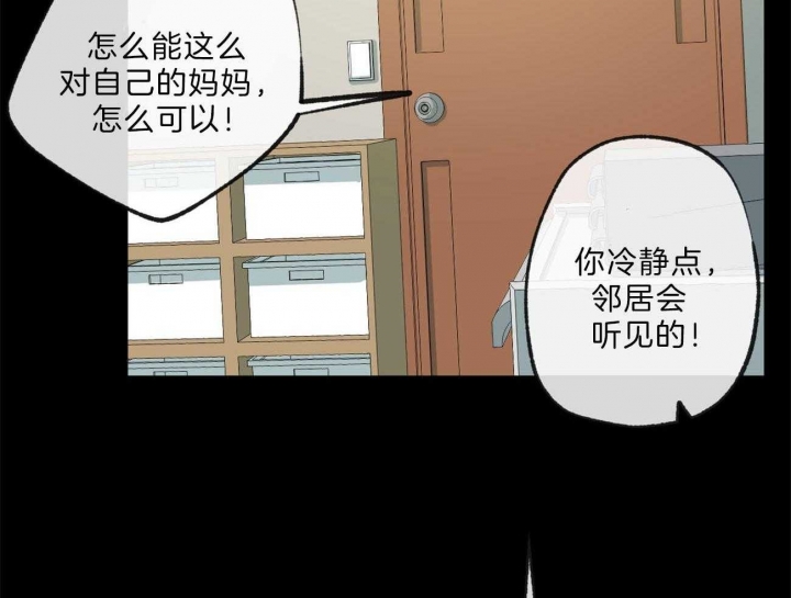 《走失的夜(第I+II季)》漫画最新章节第133话免费下拉式在线观看章节第【26】张图片