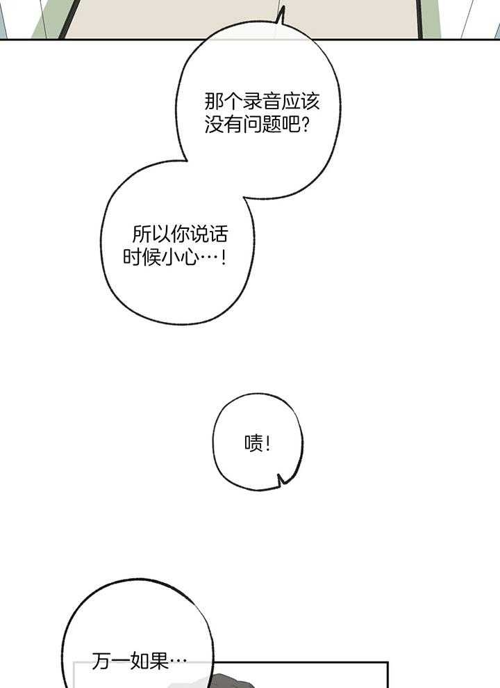 《走失的夜(第I+II季)》漫画最新章节第198话免费下拉式在线观看章节第【10】张图片