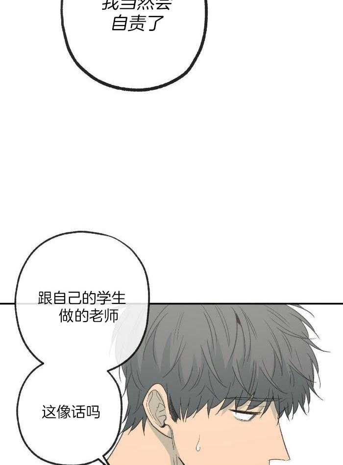 《走失的夜(第I+II季)》漫画最新章节第211话免费下拉式在线观看章节第【22】张图片