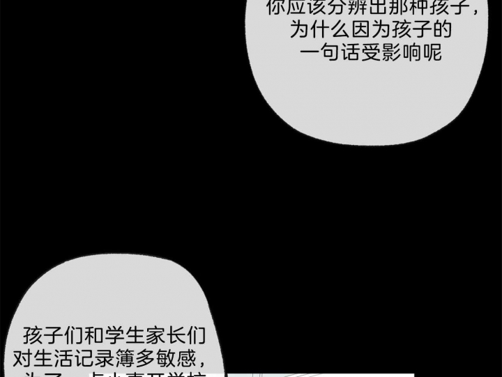 《走失的夜(第I+II季)》漫画最新章节第167话免费下拉式在线观看章节第【47】张图片