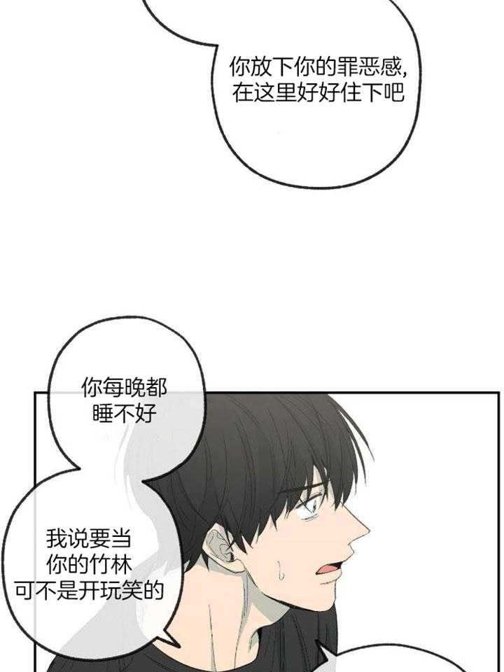 《走失的夜(第I+II季)》漫画最新章节第212话免费下拉式在线观看章节第【7】张图片