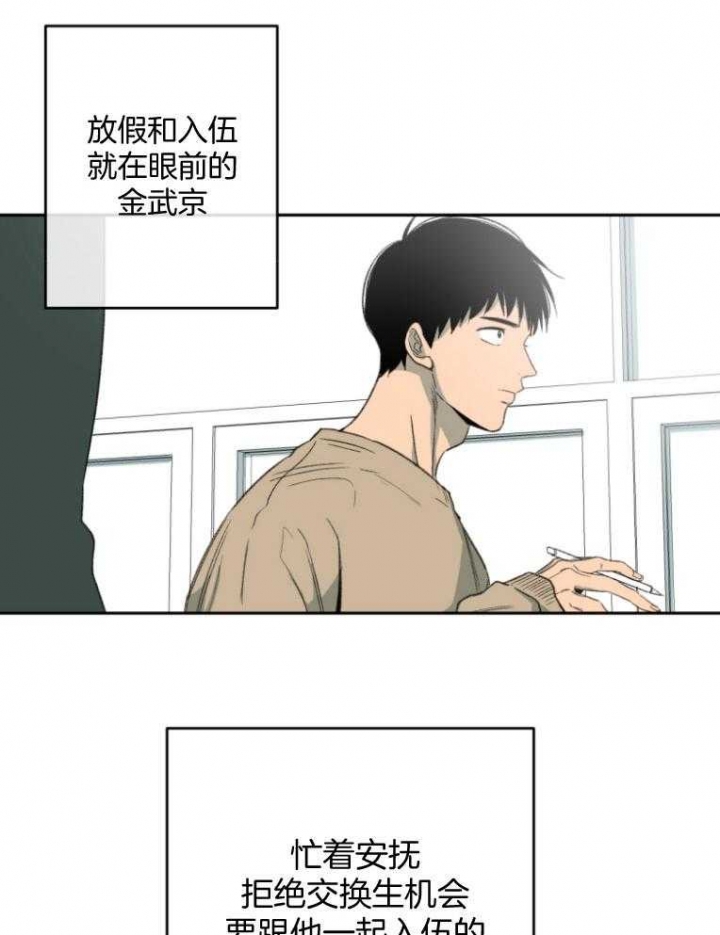 《走失的夜(第I+II季)》漫画最新章节第181话免费下拉式在线观看章节第【8】张图片