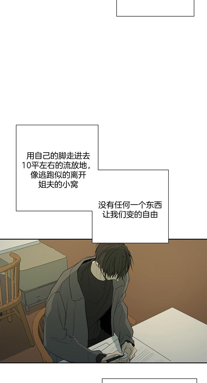 《走失的夜(第I+II季)》漫画最新章节第76话免费下拉式在线观看章节第【14】张图片