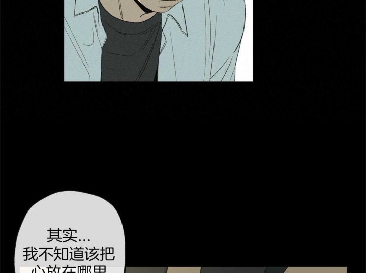 《走失的夜(第I+II季)》漫画最新章节第163话免费下拉式在线观看章节第【10】张图片