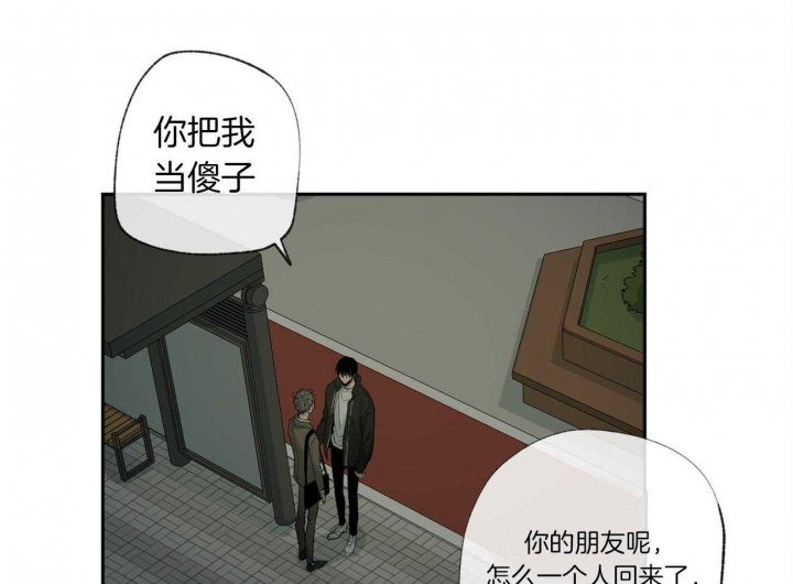 《走失的夜(第I+II季)》漫画最新章节第105话免费下拉式在线观看章节第【32】张图片