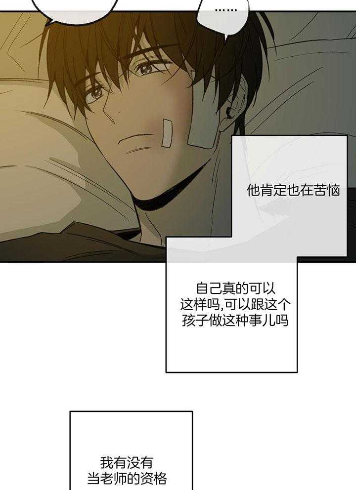 《走失的夜(第I+II季)》漫画最新章节第226话免费下拉式在线观看章节第【30】张图片