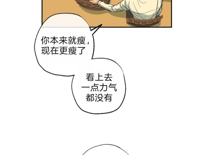 《走失的夜(第I+II季)》漫画最新章节第119话免费下拉式在线观看章节第【6】张图片