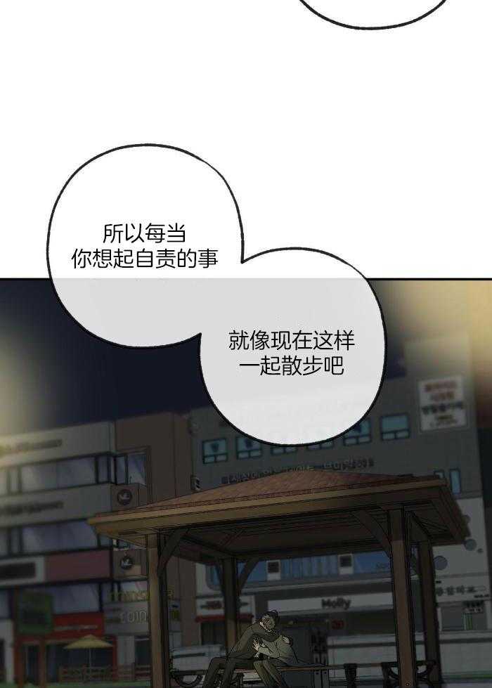 《走失的夜(第I+II季)》漫画最新章节第216话免费下拉式在线观看章节第【24】张图片