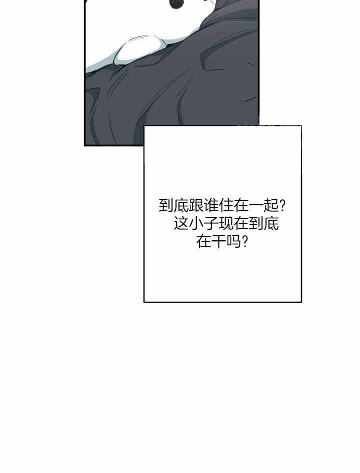 《走失的夜(第I+II季)》漫画最新章节第203话免费下拉式在线观看章节第【11】张图片