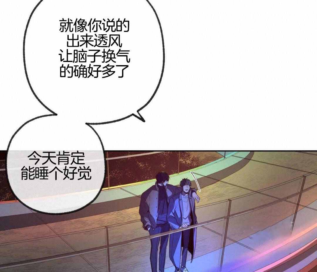 《走失的夜(第I+II季)》漫画最新章节第233话免费下拉式在线观看章节第【34】张图片