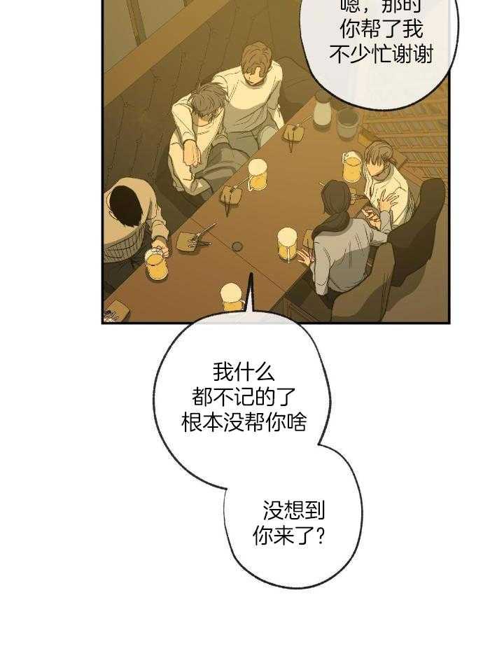 《走失的夜(第I+II季)》漫画最新章节第205话免费下拉式在线观看章节第【9】张图片