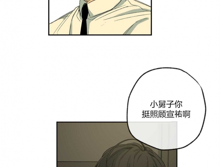 《走失的夜(第I+II季)》漫画最新章节第121话免费下拉式在线观看章节第【12】张图片