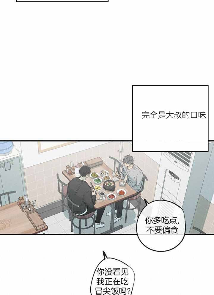 《走失的夜(第I+II季)》漫画最新章节第226话免费下拉式在线观看章节第【20】张图片