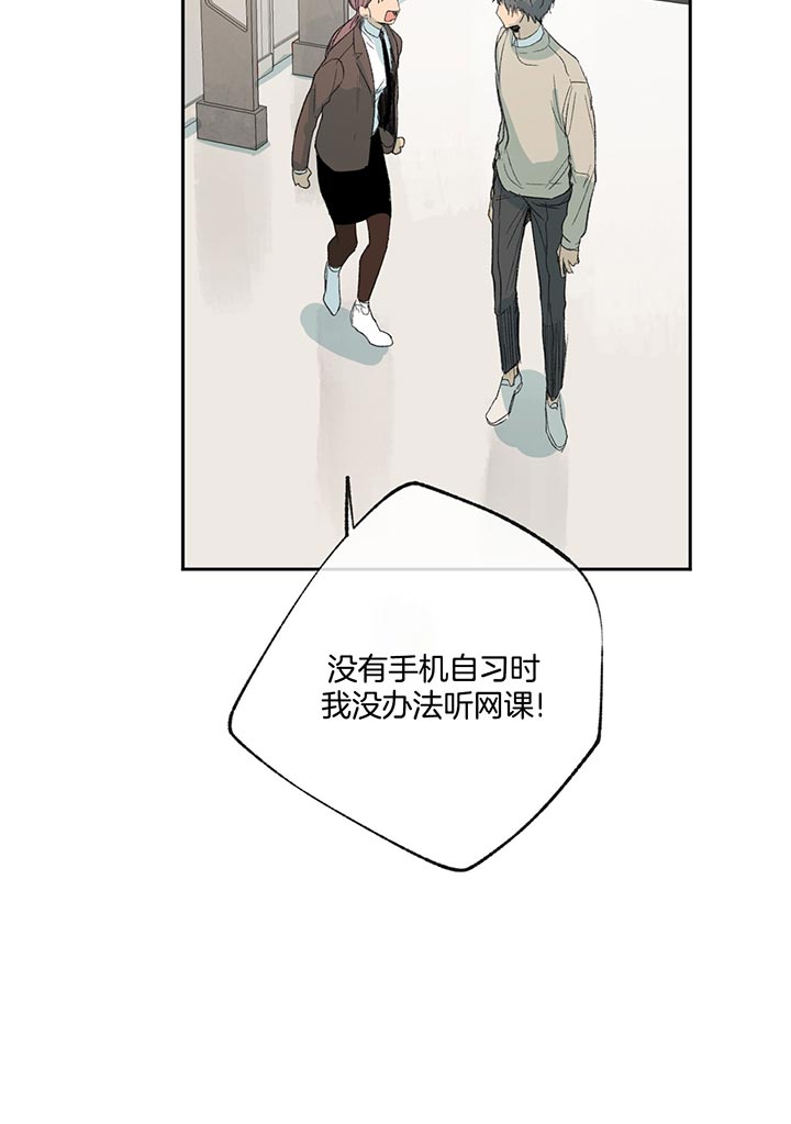 《走失的夜(第I+II季)》漫画最新章节第70话免费下拉式在线观看章节第【21】张图片