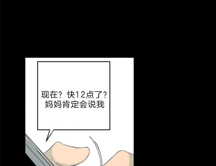 《走失的夜(第I+II季)》漫画最新章节第129话免费下拉式在线观看章节第【37】张图片