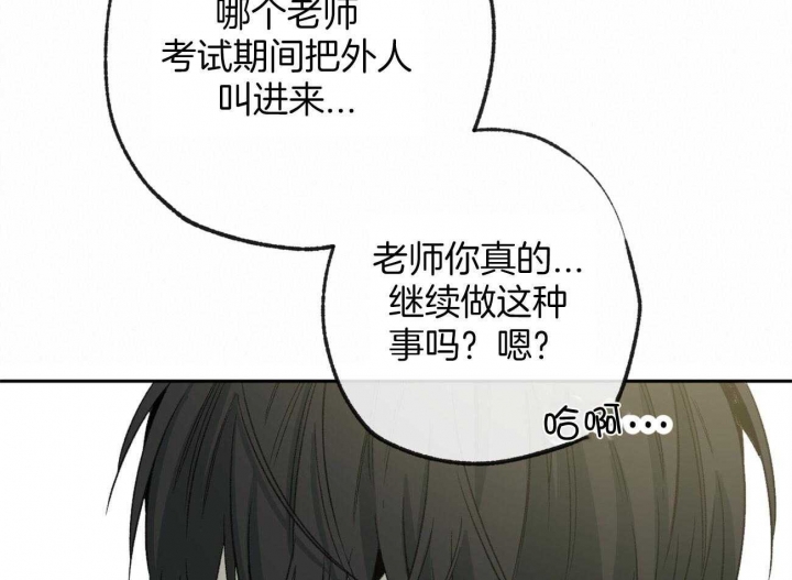 《走失的夜(第I+II季)》漫画最新章节第157话免费下拉式在线观看章节第【44】张图片