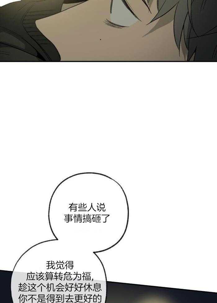 《走失的夜(第I+II季)》漫画最新章节第216话免费下拉式在线观看章节第【18】张图片