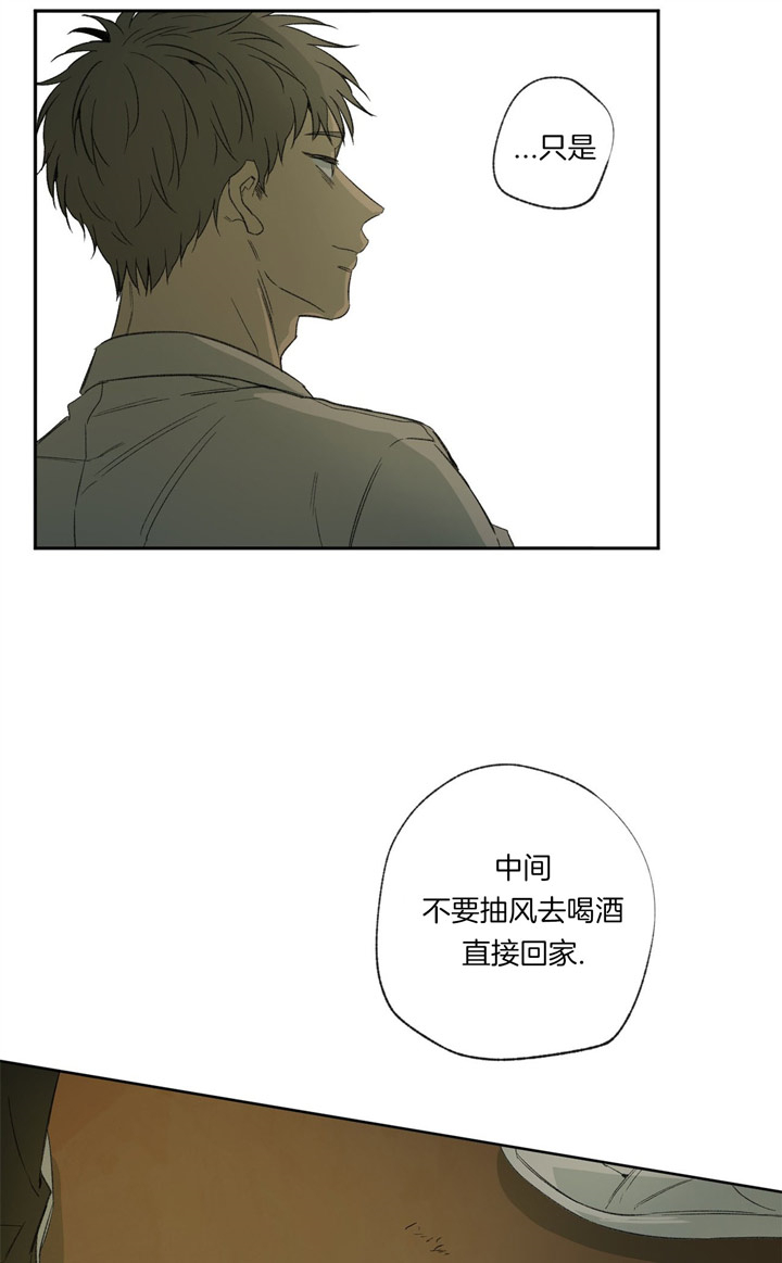 《走失的夜(第I+II季)》漫画最新章节第91话免费下拉式在线观看章节第【14】张图片