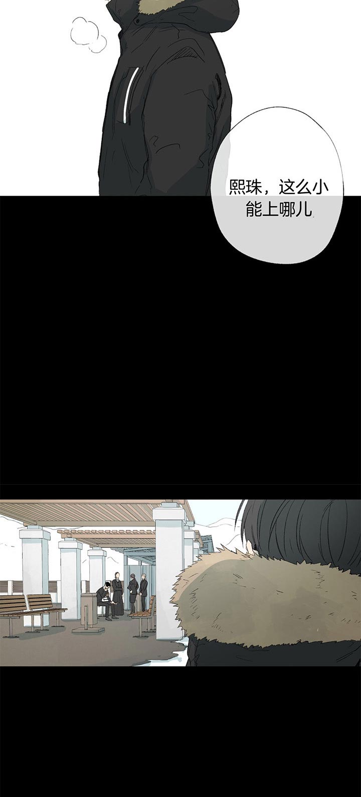 《走失的夜(第I+II季)》漫画最新章节第81话免费下拉式在线观看章节第【14】张图片