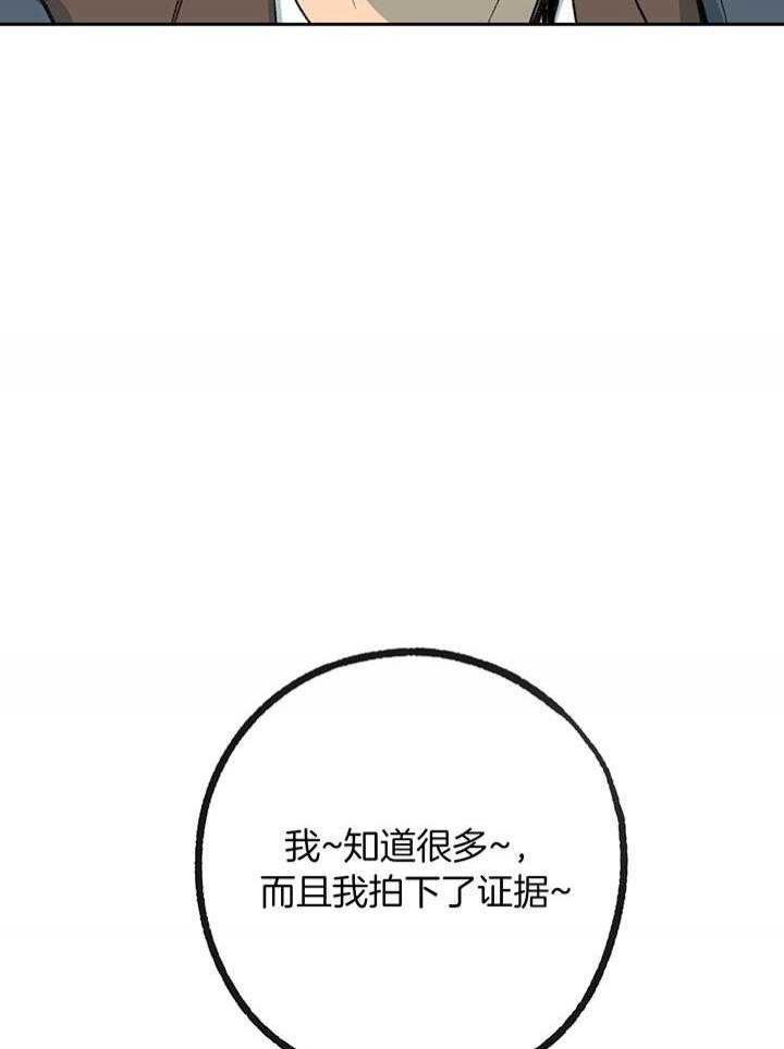 《走失的夜(第I+II季)》漫画最新章节第198话免费下拉式在线观看章节第【29】张图片