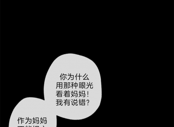 《走失的夜(第I+II季)》漫画最新章节第130话免费下拉式在线观看章节第【5】张图片