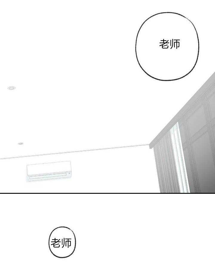 《走失的夜(第I+II季)》漫画最新章节第209话免费下拉式在线观看章节第【8】张图片