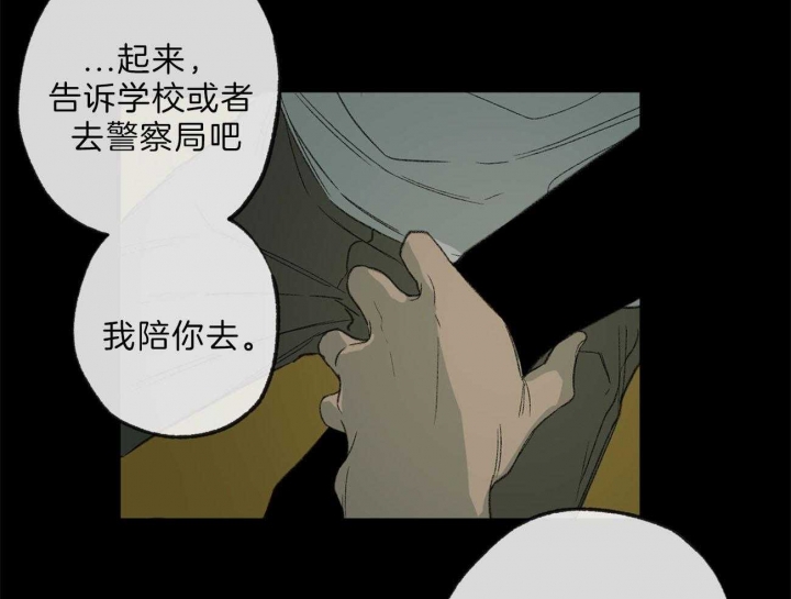 《走失的夜(第I+II季)》漫画最新章节第131话免费下拉式在线观看章节第【42】张图片